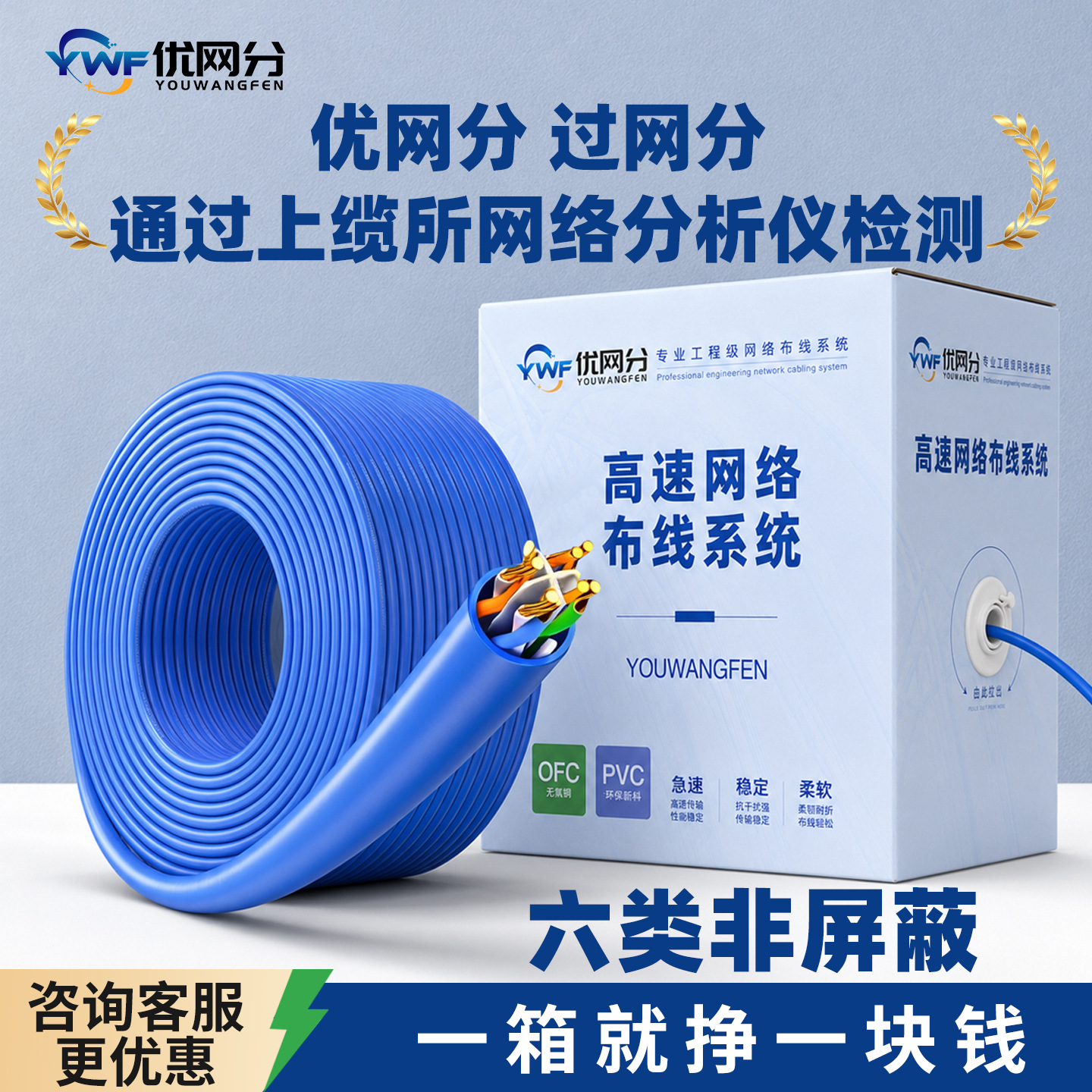 国标超六类网线 cat6a网线整箱300米 网分过测