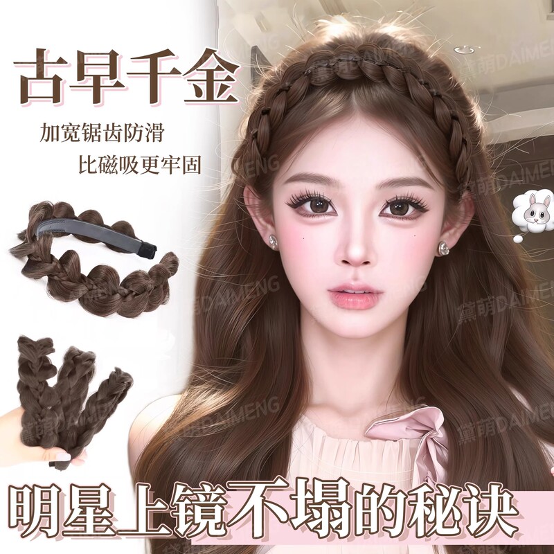 Fishbone Braid Wig Headband for Women, Height-Increasing Hair Accessory, Celebrity Style, Hairline Concealer, Braided Wig Hair Accessory