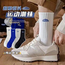 CYX专属闪电仓前置仓独立包装袜子男款运动中筒袜子长筒