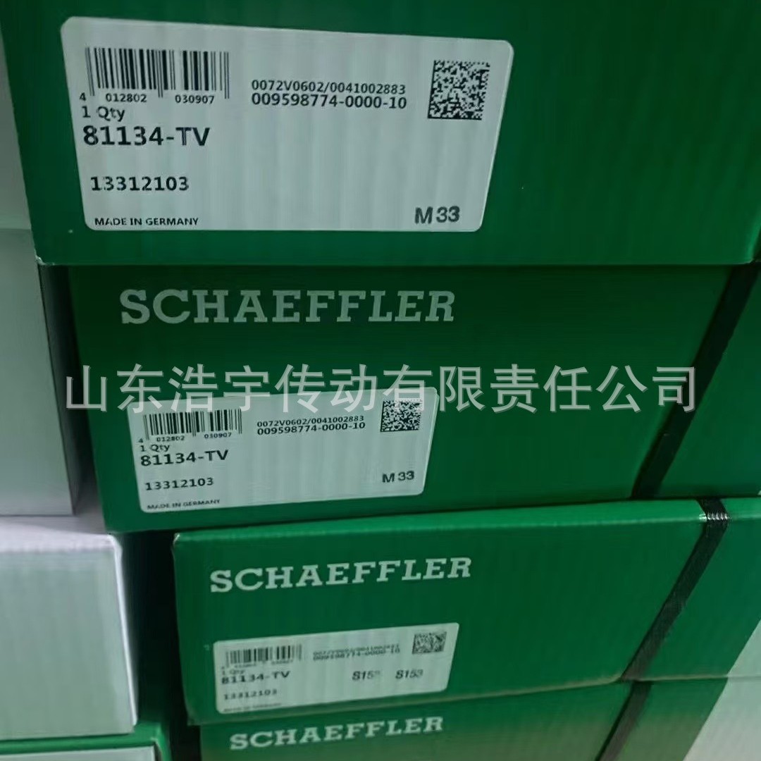 进口轴承 德国原装正品INA轴承 81228MA NK14/20-XL