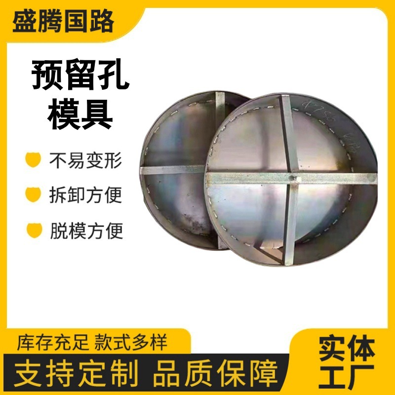 检查井预留孔洞堵头模具预制盖板检查孔人孔模具承插口字母口模板