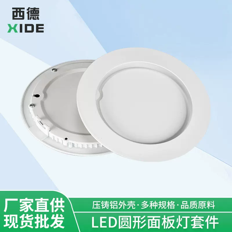 led筒灯外壳压铸铝暗装圆形面板灯商场超市墙顶射灯灯具外壳套件