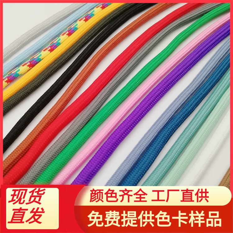 厂家pp绳彩色抽绳四针绳子包芯束口手提棉绳柔软编织绳制定批发