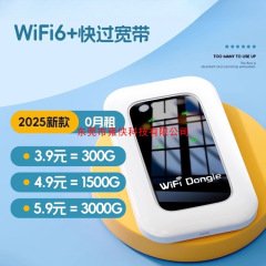随身WiFi移动无线网络2025新款宽带家用上网热点便携wifl6+高速免