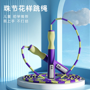 Children's Rope Skipping Signature Kindergarten Students Special Adjustable Soft Bead Rope Skipping Bamboo Rope Skipping