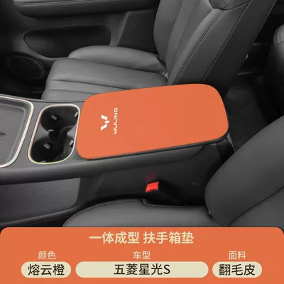 Anti-Wear and Anti-Scratch Protective Cover – Armrest box pad - molten-cloud-orange-suede-armrest-box-mat-wuling-starlight-s