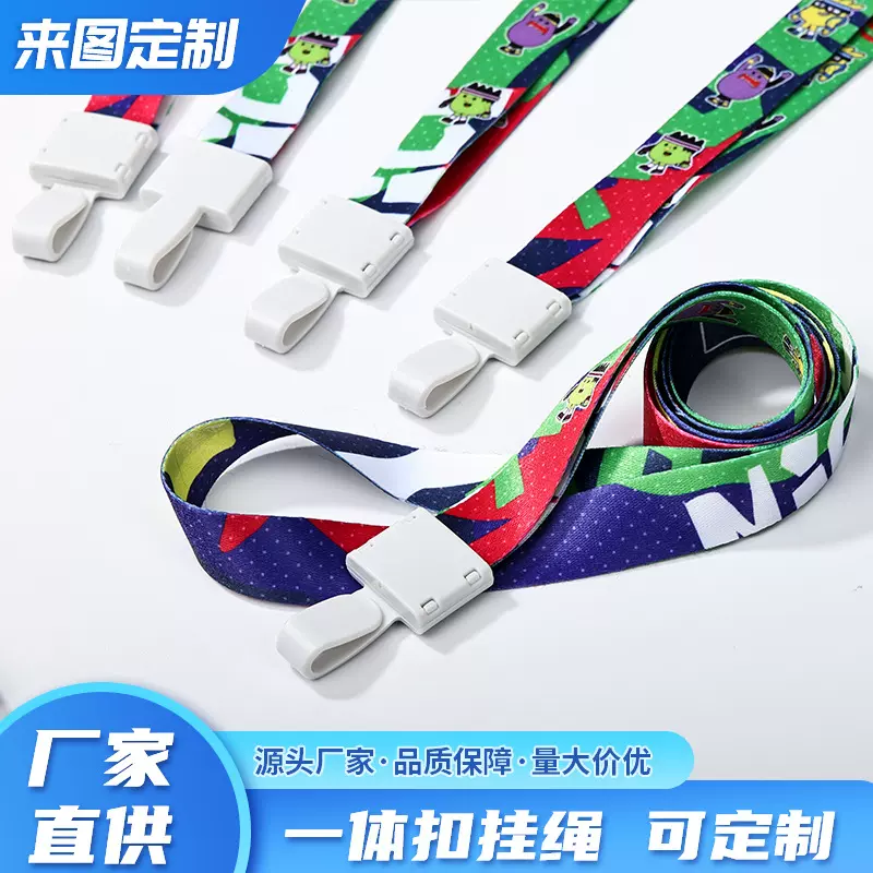 批发校牌证件空白印刷涤纶绳公交卡工作证胸牌厂牌吊绳挂带工牌