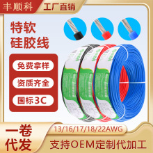 ����UL��ܛ���z���͸ߜؾ�13 16 17 1822AWGƽ����ģ�늳ع��z��