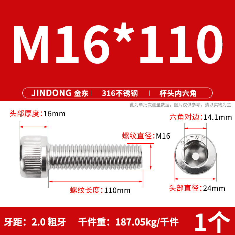 316 ステンレス鋼六角穴付きネジ延長ネジ円筒ネジカップヘッドボルト M4M8M10M12M16|undefined