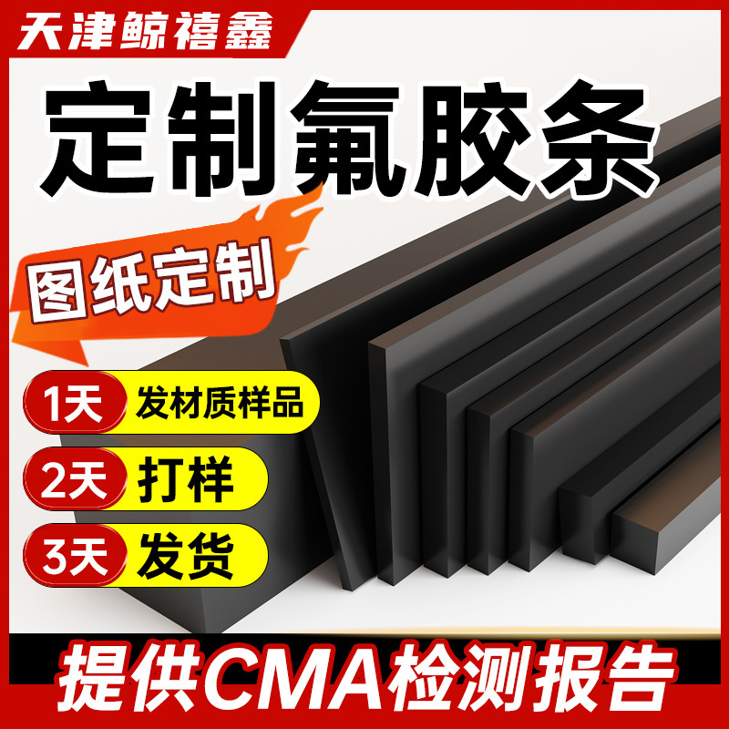 异型氟胶圆条方条实心耐腐蚀耐高温耐酸碱耐油FKM黑色氟胶密封条