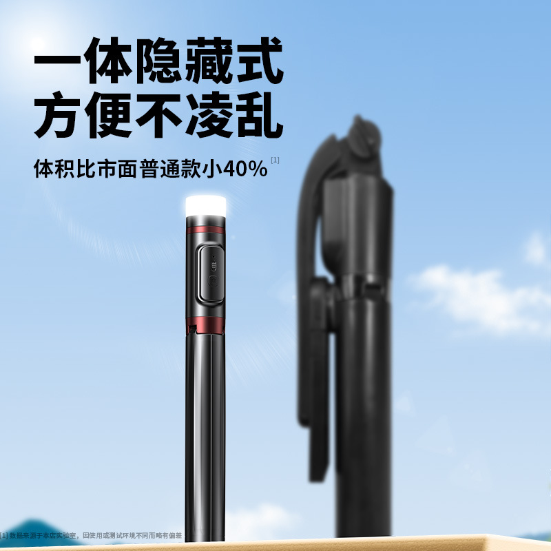 新款手机蓝牙自拍杆一体式三脚架便携桌面直播手机支架拍照神器 - 5