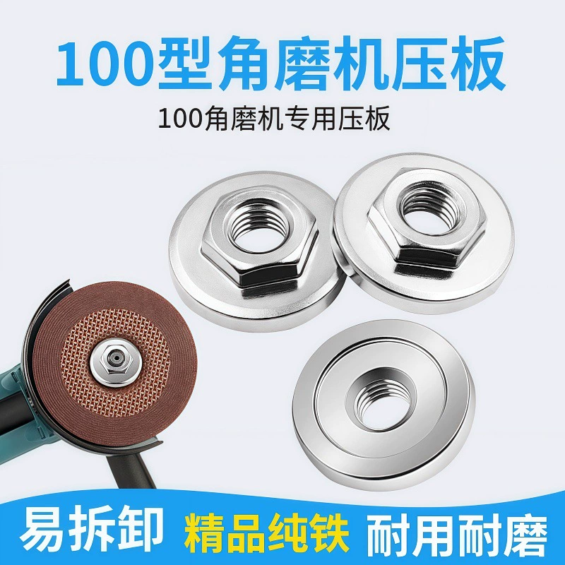 Тип 100 Угловая шлифовальная машина гайка Угловая шлифовальная машина Зажим инструмент Запчасти Шестигранная плита Угловая шлифовальная машина