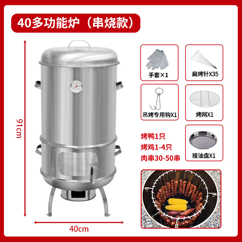 40 넓은 다기능 (꼬치) 로스트 치킨 오리