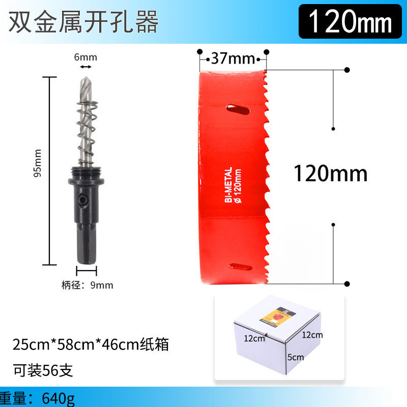 赤いバイメタル穴オープナー 14mm-100mm 石膏ボード鉄板 PVC 穴あけアーティファクト|undefined