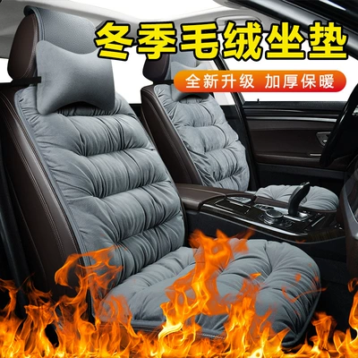 Foreign Trade Cross-Border Single down Car Seat Cushion Thickened and Warm Winter Car Supplies Amazon Aliexpress Supply