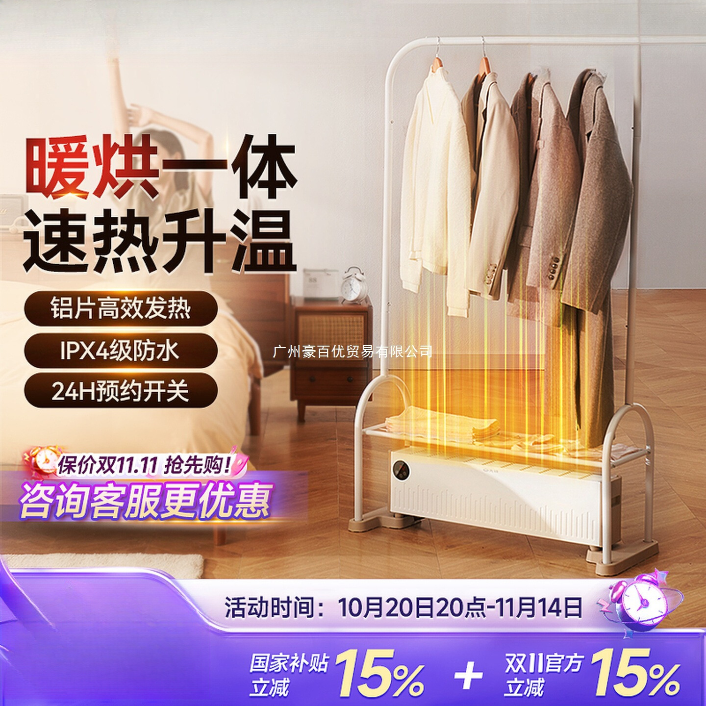 先锋干衣取暖器家用踢脚线电暖气防水速热烘衣服干衣机电暖器烘干