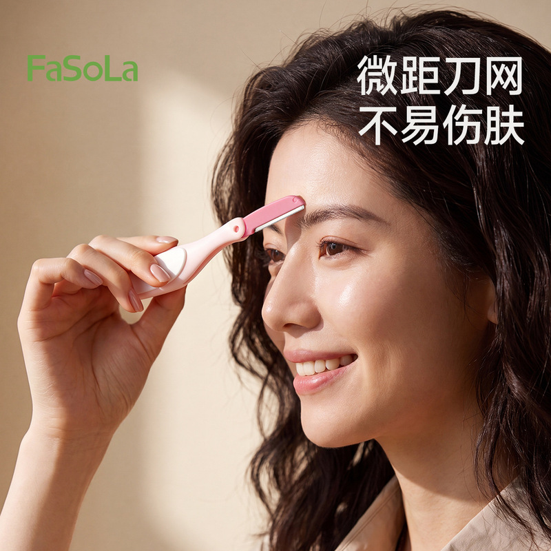 FaSoLa micro-precision eyebrow trimmer, imported steel, safe for skin care, portable eyebrow razor, pink eyebrow trimmer for beginners