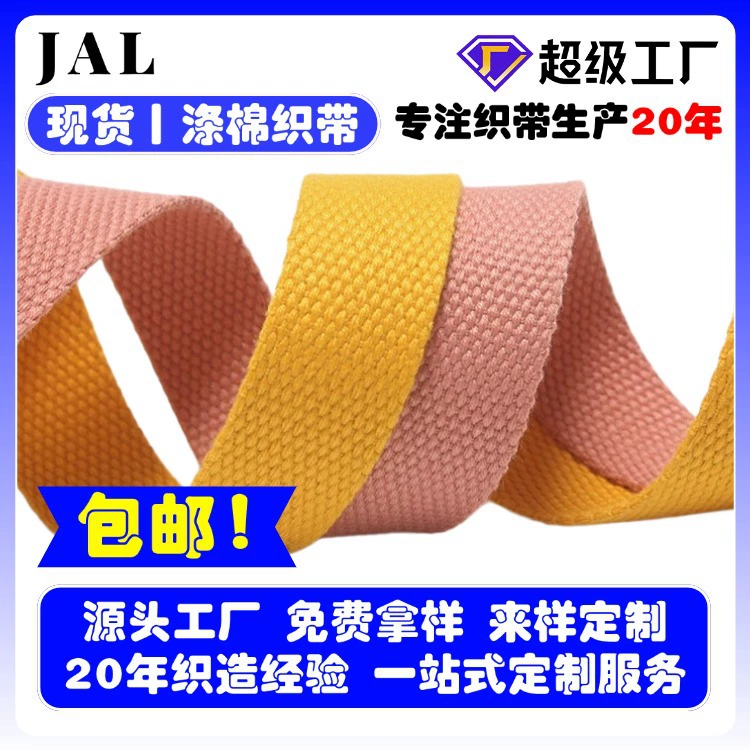 В наличии с бесплатной доставкой: цветная утолщенная хлопковая тесьма с жемчужным узором, 2-5 см, для сумок и аксессуаров, обвязочный ремень, тканая лента, полиэстер-хлопковая тесьма