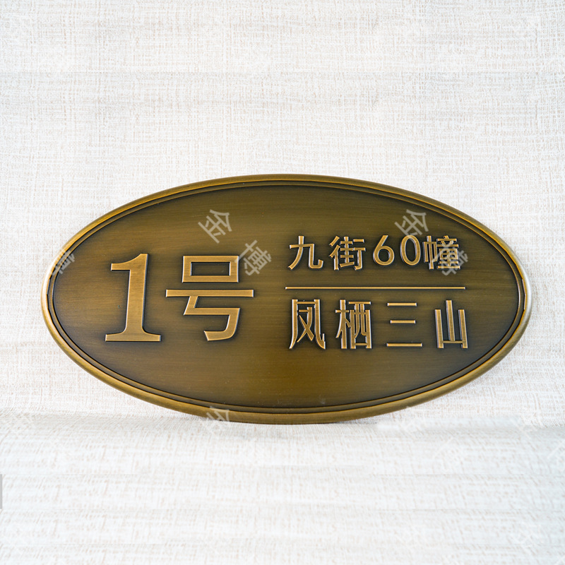 Placa de puerta de la empresa personalizada placa de bronce en relieve antigua placa de bronce personalizada placa de cobre y aluminio en relieve de metal placa de puerta de la comunidad image 19