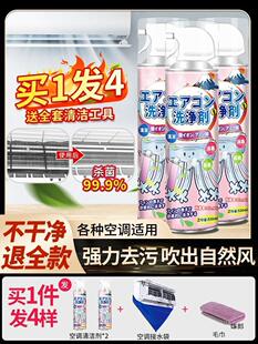 Air Conditioner Cleaning Agent, Household Internal Machine Cleaning Tools, Full Set of Foam-Free Cleaning and Disinfection, No Need to Disassemble the External Machine