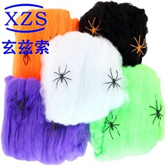 ハロウィーンカラー蜘蛛の巣ストレッチ超弾力クモ綿網シミュレーションクモ鬼節お化け屋敷ハロウィーン装飾