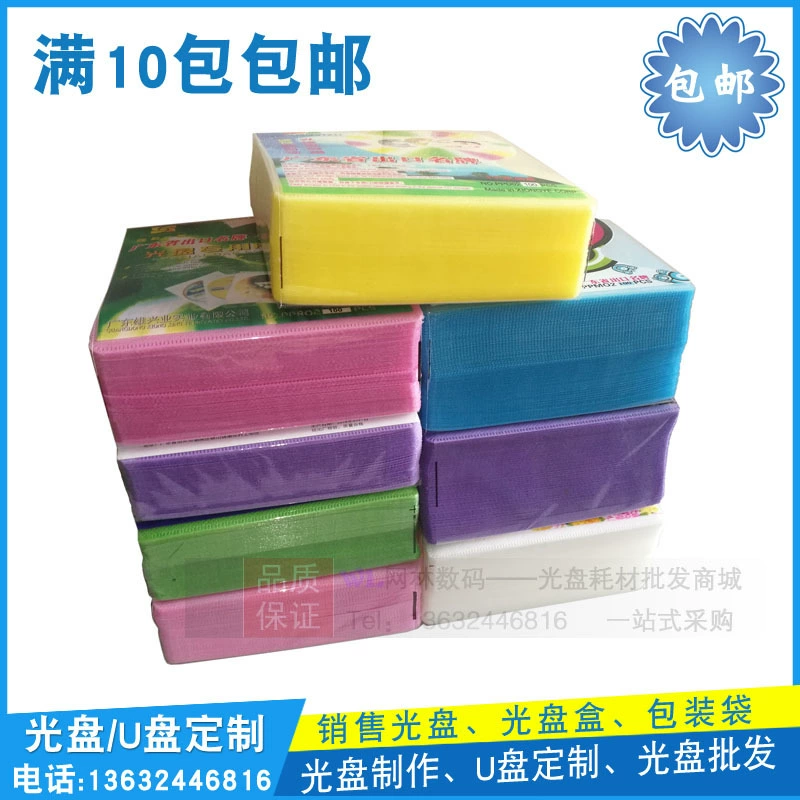Тонкая утолщенная сумка для компакт-дисков, двусторонняя сумка из полипропилена, упаковка для компакт-дисков, бумажный пакет с рукавами для DVD-дисков, 100 шт./упак.