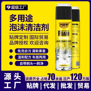 Multifunctional Foam Cleaner for Interior Cleaning, Ceiling Cleaner, Leather Cleaning and Care, Velvet Seat and Sofa Cleaner