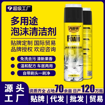 Multifunctional Foam Cleaner for Interior Cleaning, Ceiling Cleaner, Leather Cleaning and Care, Velvet Seat and Sofa Cleaner