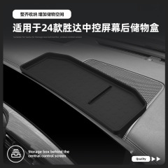 适用于24-25款胜达Santa Fe硅胶屏幕盒车载置物盒收纳盒车内饰品