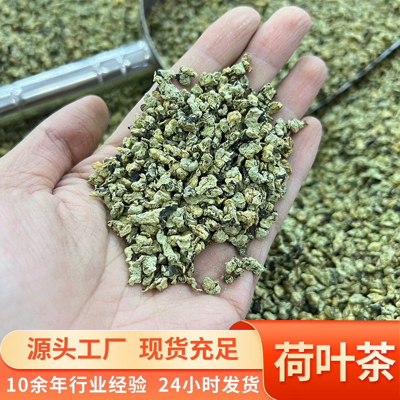 正宗荷叶茶散装荷叶片新货荷叶颗粒养生茶代用茶中药材批发无熏硫