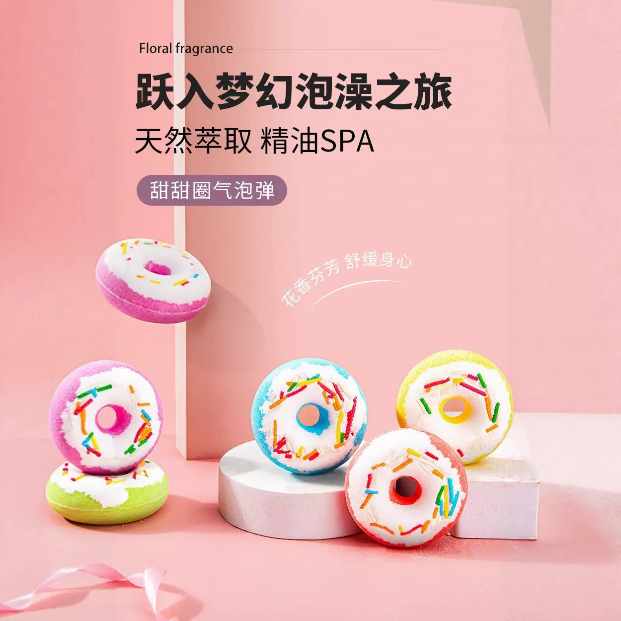 跨境干花泡澡球气泡弹甜甜圈精油浴盐球沐浴香薰bath bombs批发