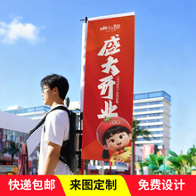 户外背包旗杆广告旗子定制登山旅游背包旗帜刀旗彩旗定做宣传背旗