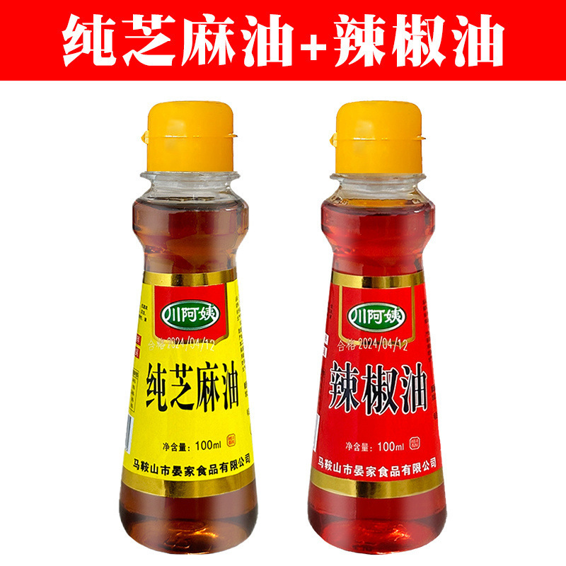 순참기름 + 고추기름 (각 1병) --- 공유하고 혜택 받으세요!