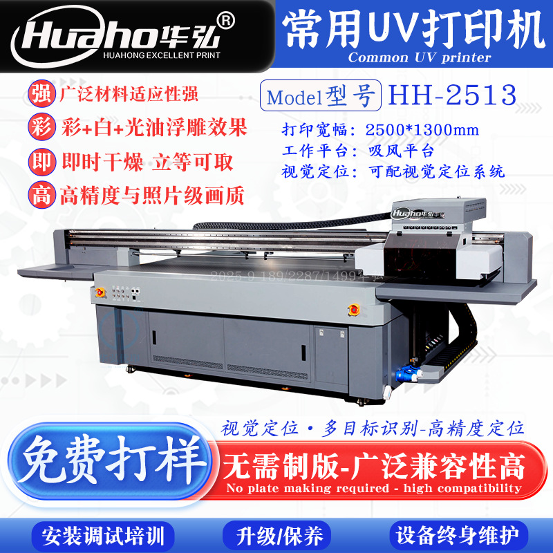 Magnetic Levitation Uv Printer Pet Supplies Uv Printer Pet Toys Pet Food Box Pattern Inkjet Printer