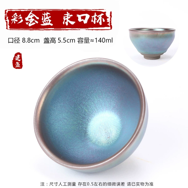 Gold Blue Beam Cup