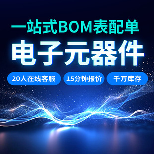 ���Ԫ������ζ����O��MOS���NƬ���늽����BOM�����STM32F