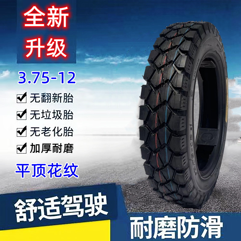 3.75-12 내마모성 플랫 탑