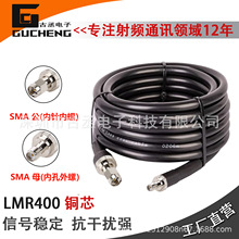 LMR400ͬ�S���l��SMA���DSMAĸ�B��������GPRS����50-7RF���L����