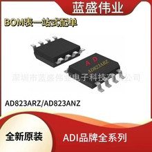 元器件芯片 AD823ARZ 贴片/AD823ANZ 直插 ADI运算放大器IC全系列