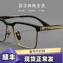 DTX137西装暴徒复古设计师款纯钛镜框近视眼镜男款商务美式眼镜框