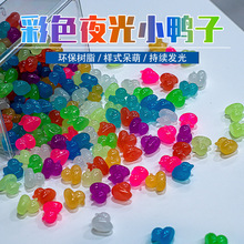 鸭子款夜光石人造树脂高亮发光石园林道路鹅卵石水族鱼缸造景石