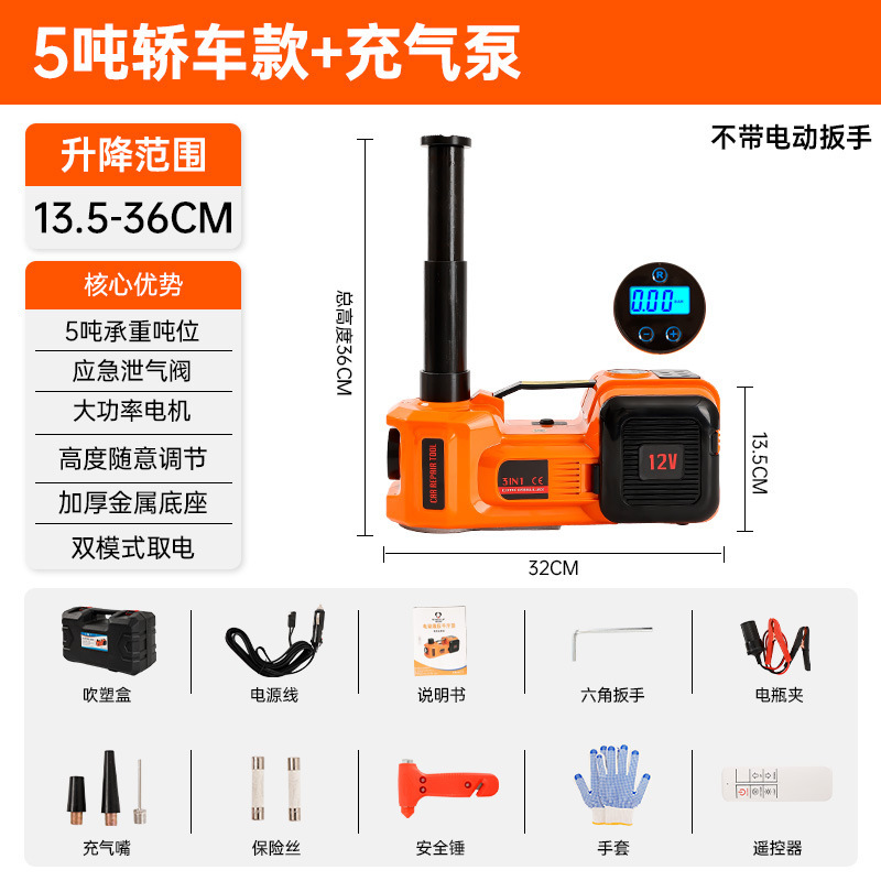 Gato Hidráulico Eléctrico para Automóvil 12V 3 en 1 Eléctrico para Mantenimiento Automotriz image 13