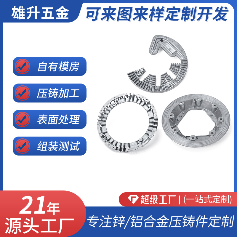 锌合金精密铸造卫浴LED灯饰五金铝件ADC12铝外壳压铸机械配件压铸