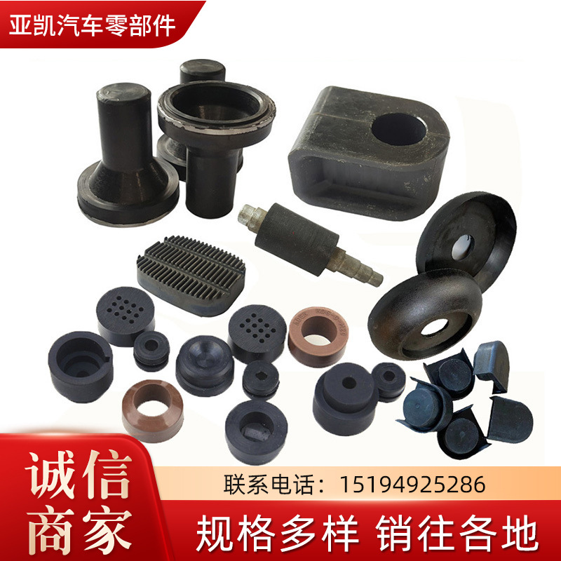 Rubber products molded rubber special-shaped parts rubber molded…