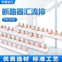 外贸出口C45开关汇流排1P连接排2P接线铜排3P接线端子4P连接器63A