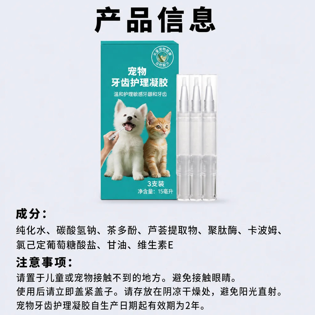 Grenzüberschreitende Haustierzahnbürste Stift Haustier Zahnreinigungsstift Universal für Katzen und Hunde Zahnstein Zahnaufhellungsstift Mundhygiene Pflege