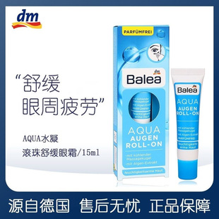 Spot German Balea Balea Roller Ball Hydro Moisturizing Eye Cream 15ml Blue Algae Essence
