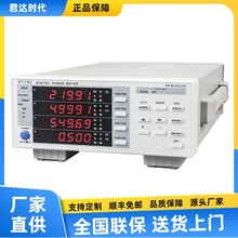 8710C数字电参数测试仪青岛青智8710C功率计