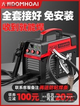 大焊电焊机220v家用380v工业级250 315两用小型全铜不锈钢麦太保