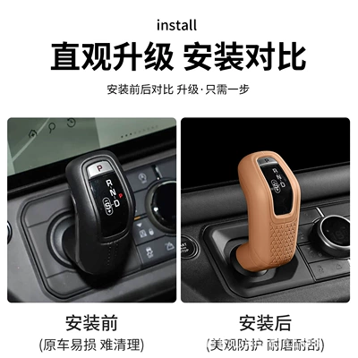 modification accessories, Sürətlər qutusu və əl tormozu başlıqları